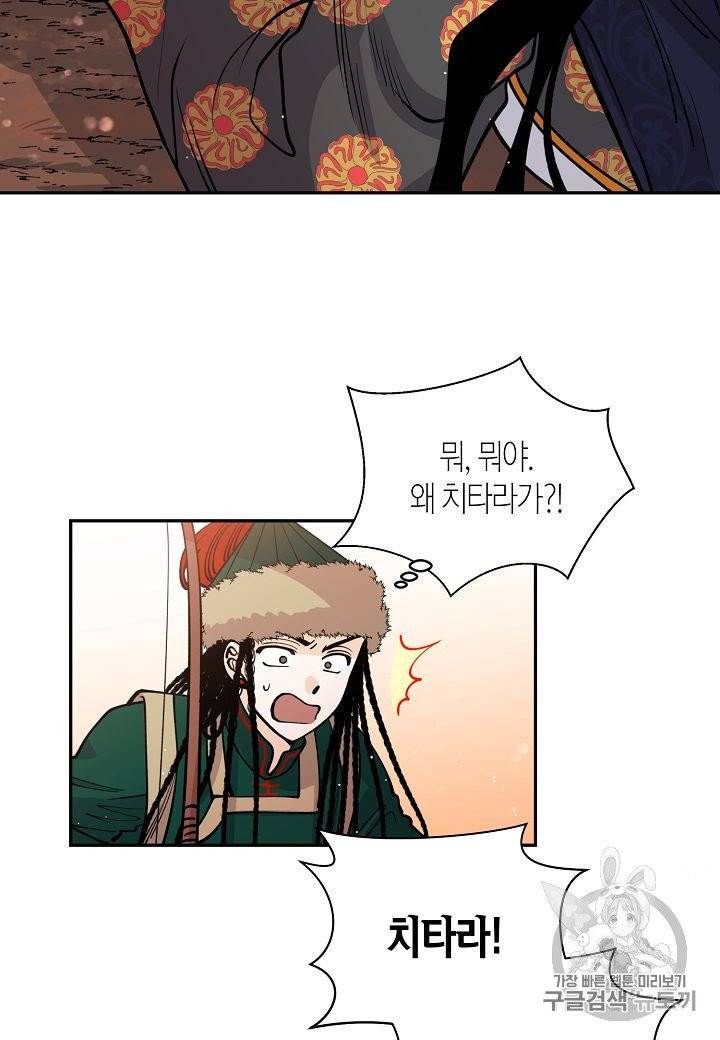 천인의 신부 18화 4