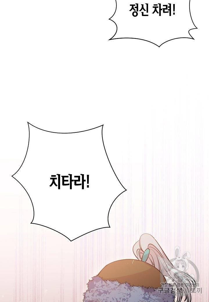 천인의 신부 18화 5