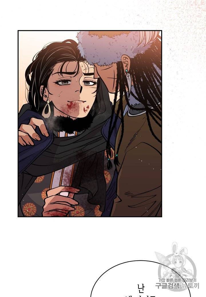 천인의 신부 18화 9