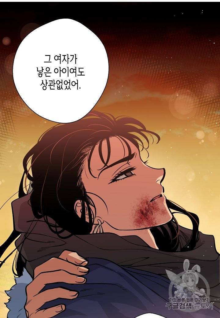 천인의 신부 18화 11