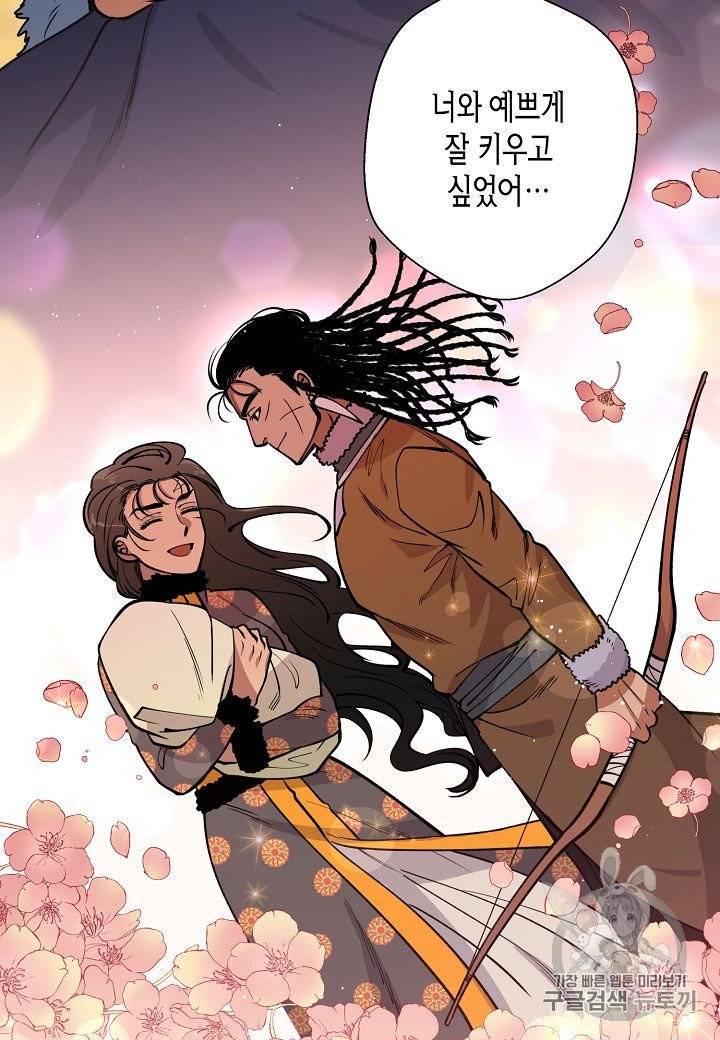 천인의 신부 18화 12