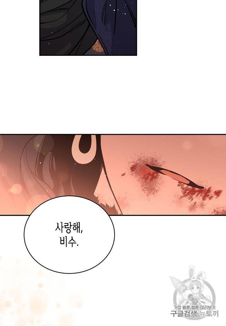 천인의 신부 18화 15