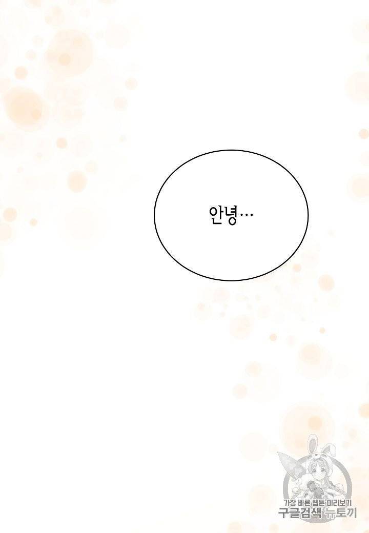 천인의 신부 18화 16