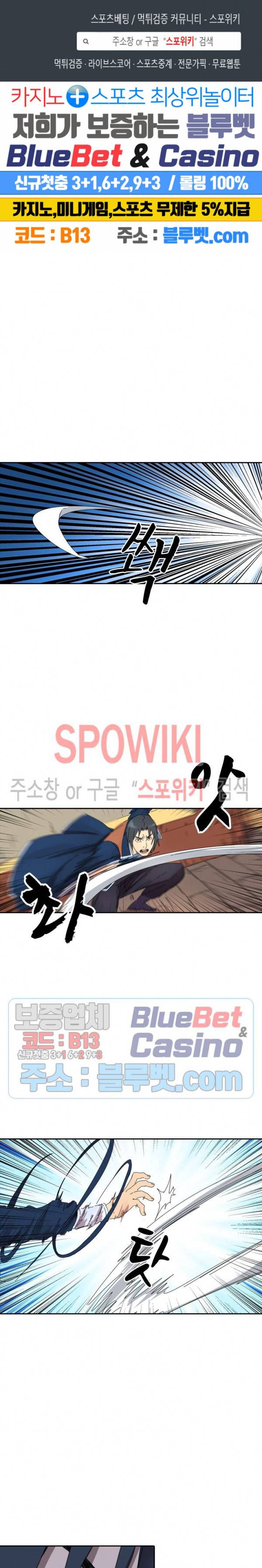 만계선종 296화 1