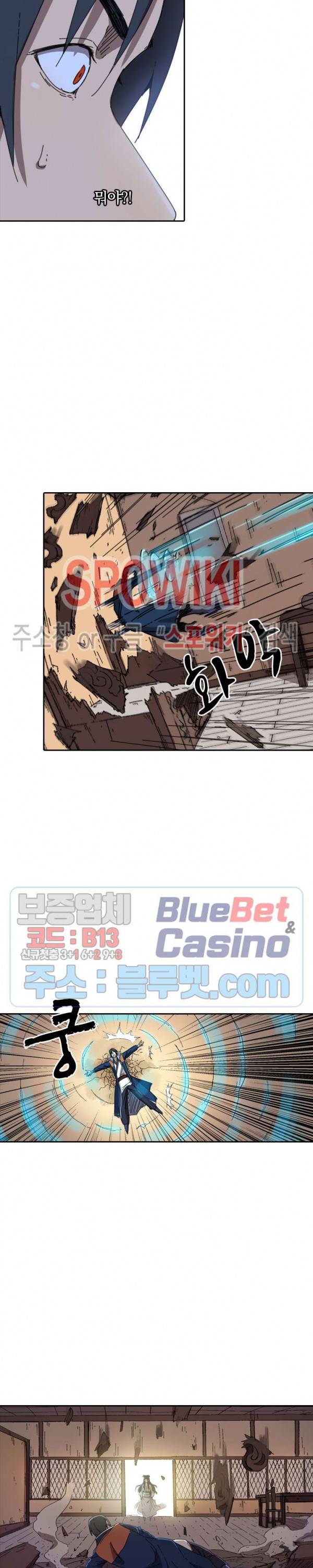 만계선종 296화 2
