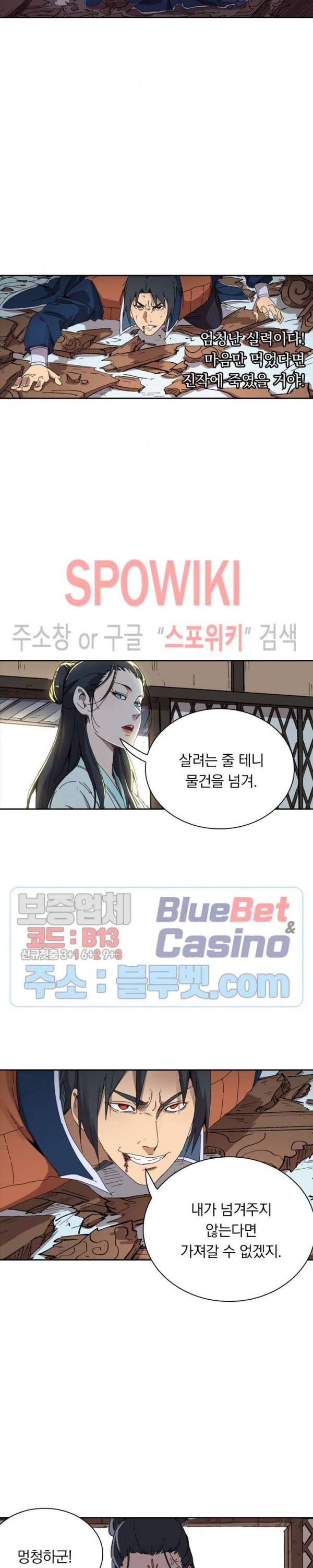 만계선종 296화 3