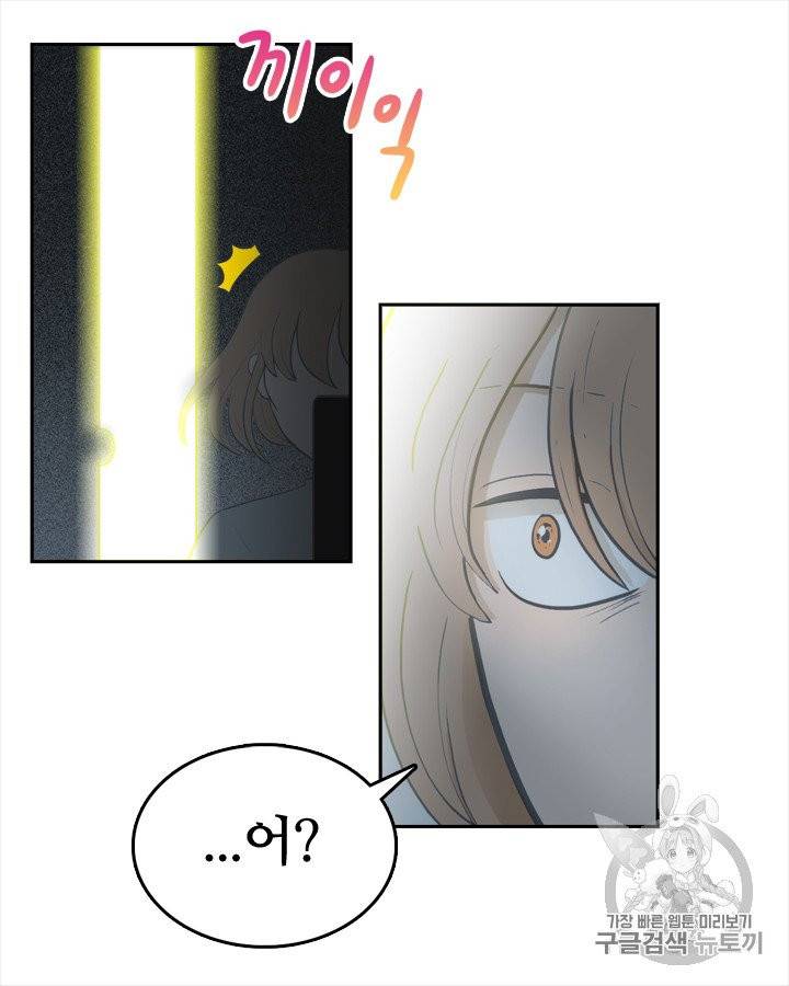그림자 미녀 1~5화 4
