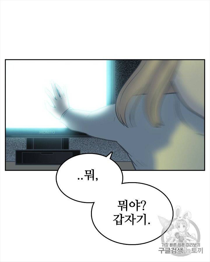 그림자 미녀 1~5화 5