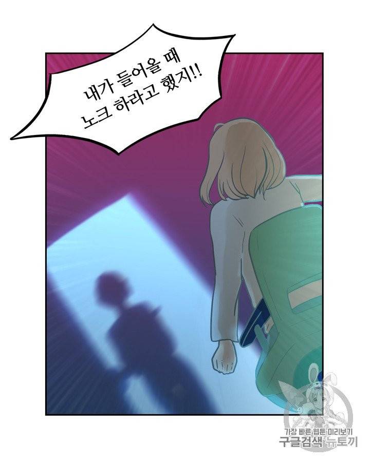 그림자 미녀 1~5화 7