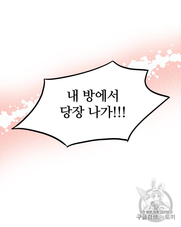 그림자 미녀 1~5화 8