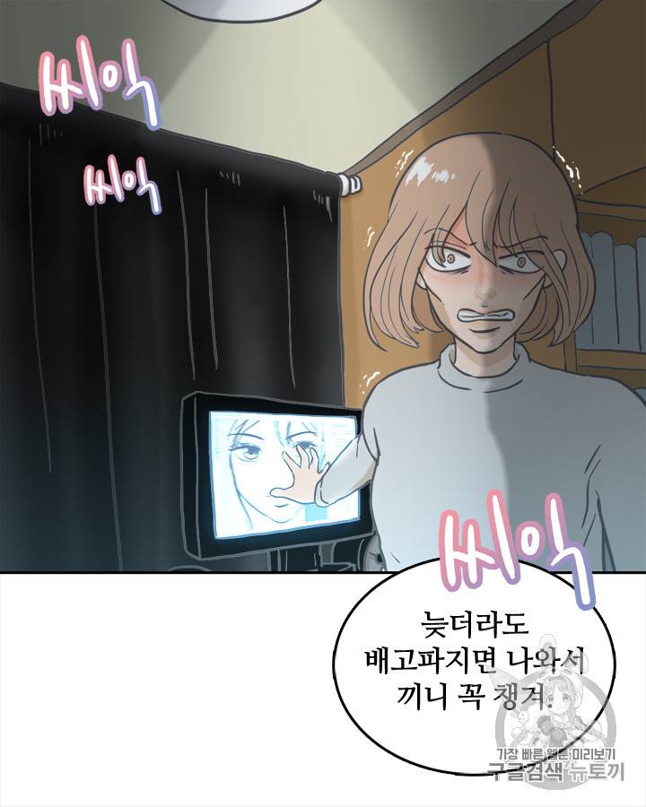 그림자 미녀 1~5화 10