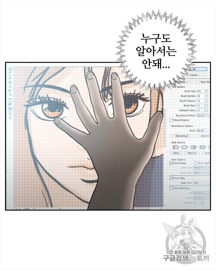그림자 미녀 1~5화 11