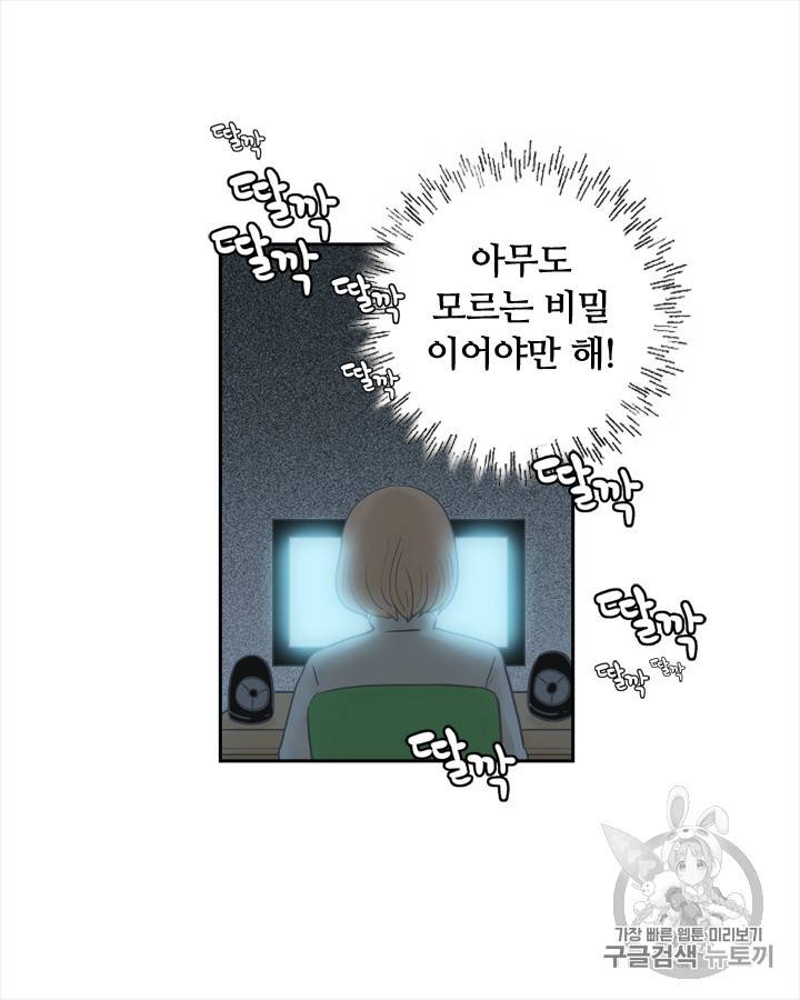 그림자 미녀 1~5화 12