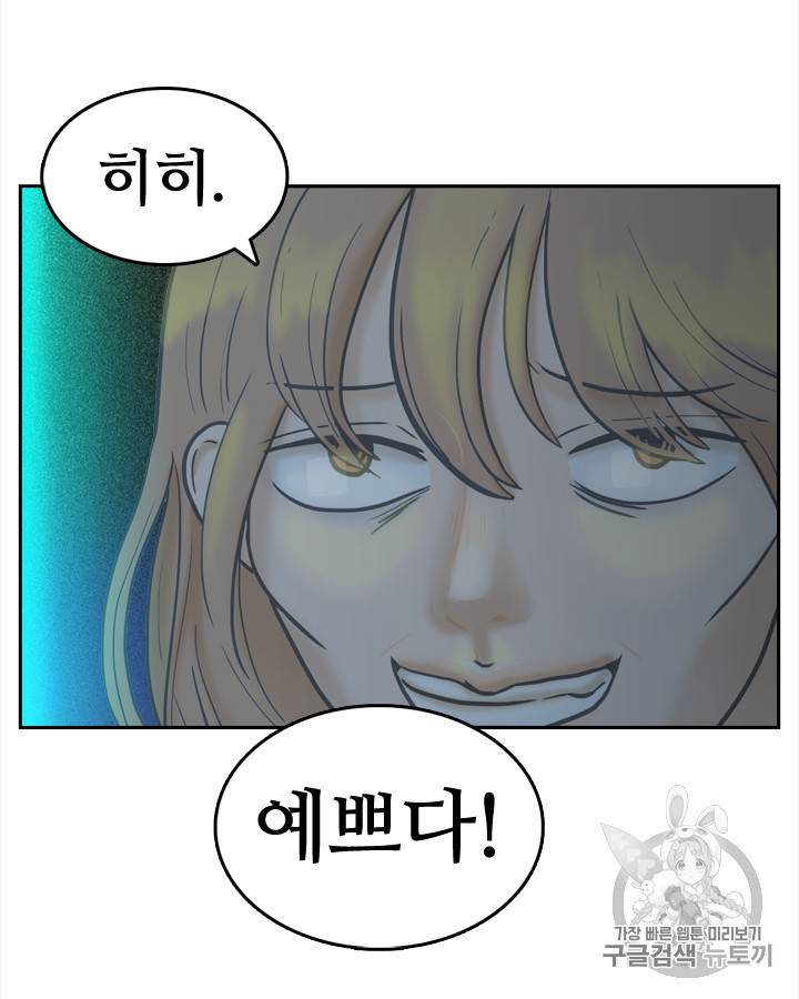 그림자 미녀 1~5화 13
