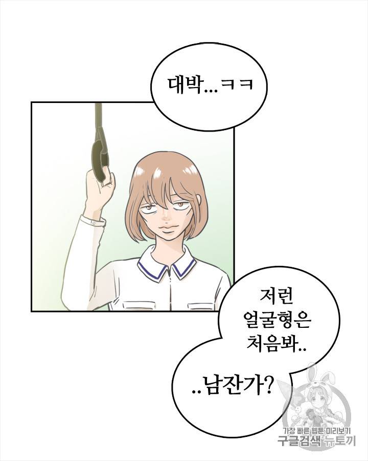 그림자 미녀 1~5화 15