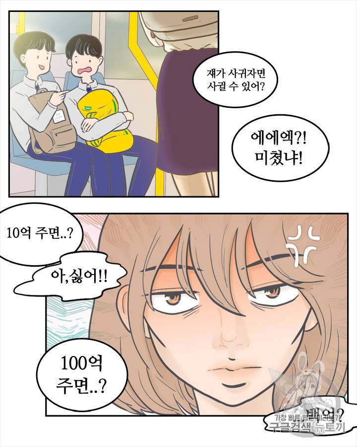 그림자 미녀 1~5화 16