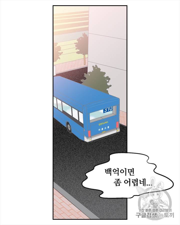 그림자 미녀 1~5화 17