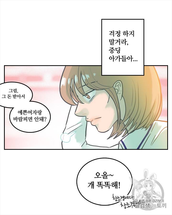 그림자 미녀 1~5화 18
