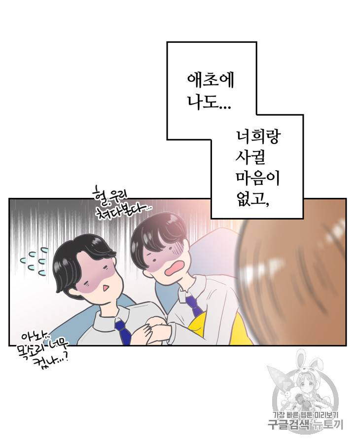 그림자 미녀 1~5화 19