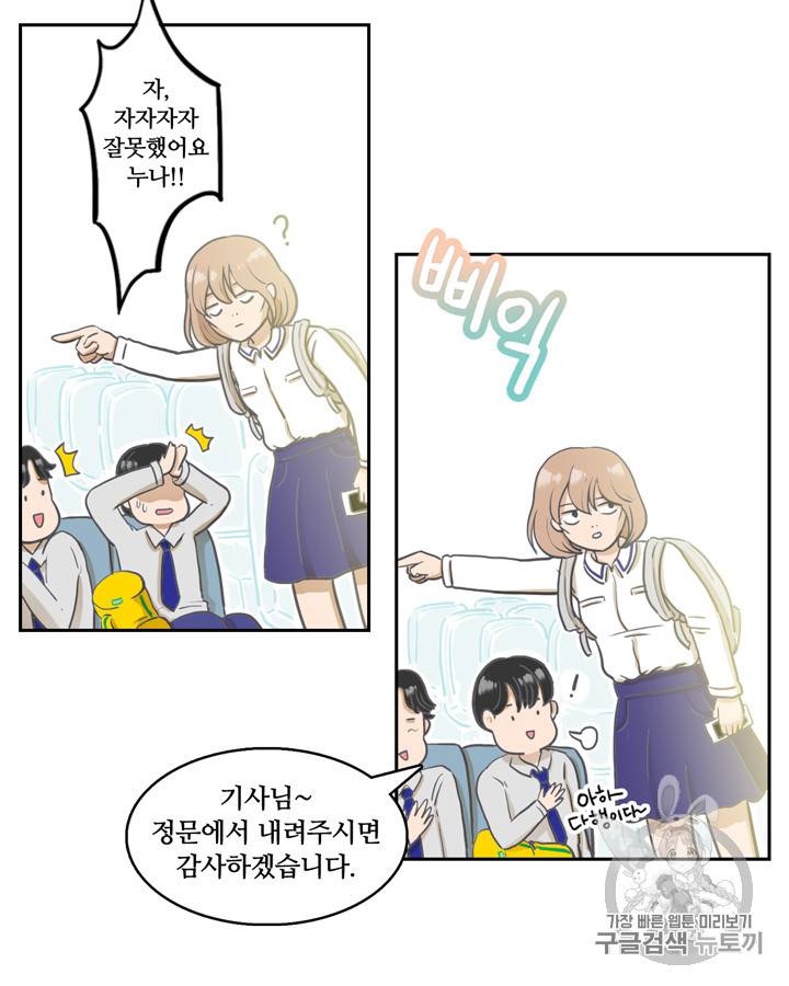 그림자 미녀 1~5화 20
