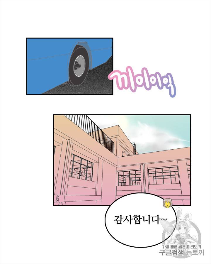그림자 미녀 1~5화 21