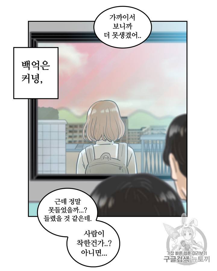 그림자 미녀 1~5화 22