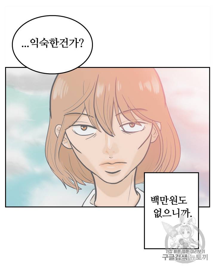 그림자 미녀 1~5화 24