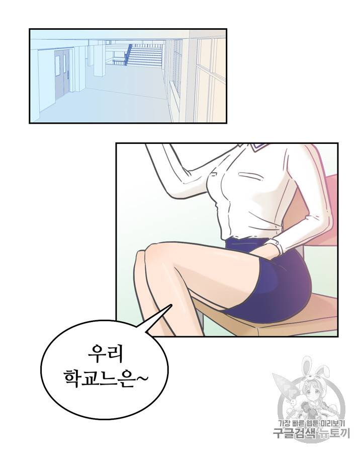 그림자 미녀 1~5화 25