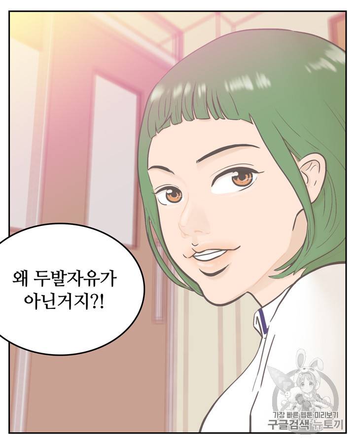 그림자 미녀 1~5화 26