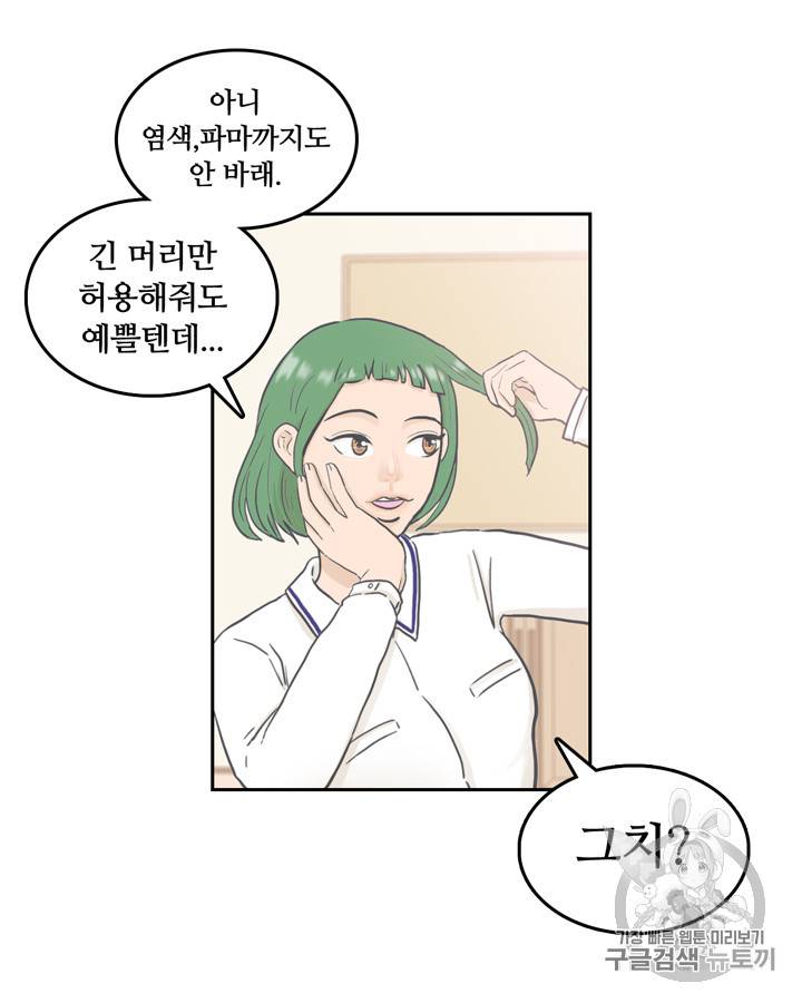 그림자 미녀 1~5화 27