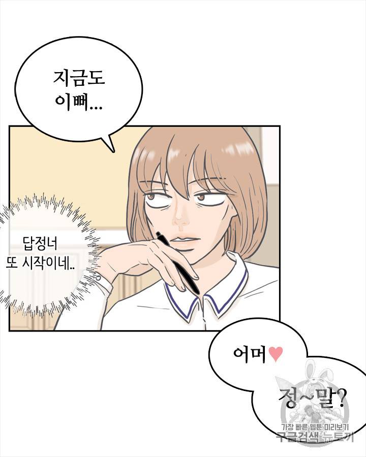 그림자 미녀 1~5화 28