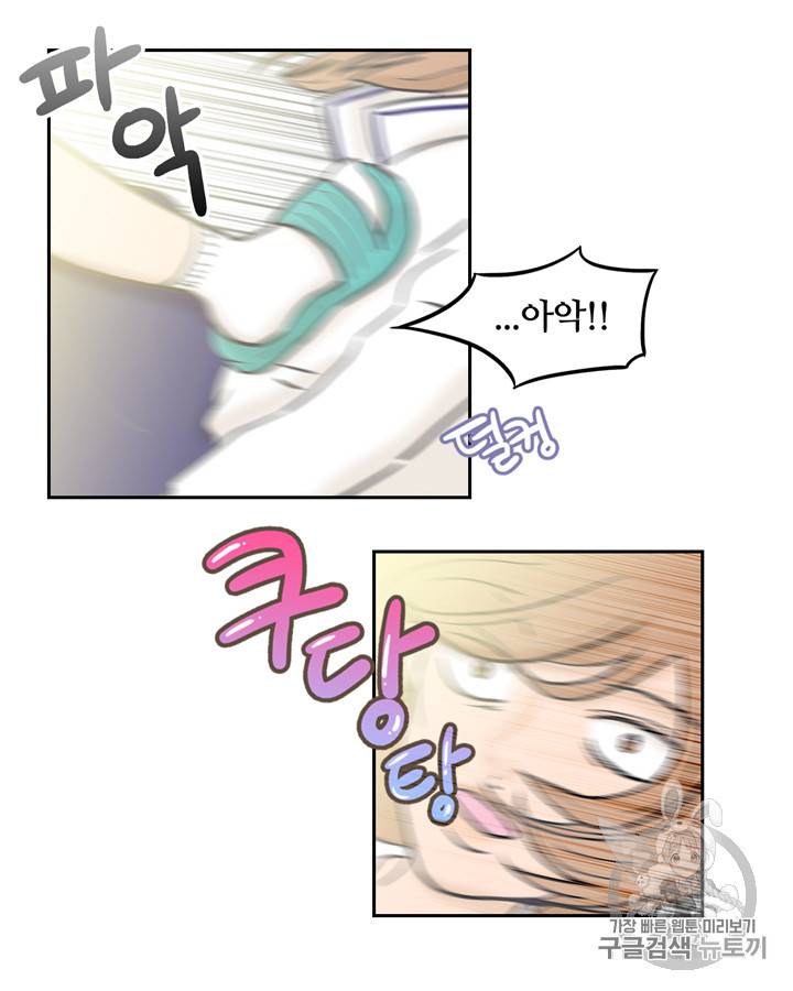 그림자 미녀 1~5화 29