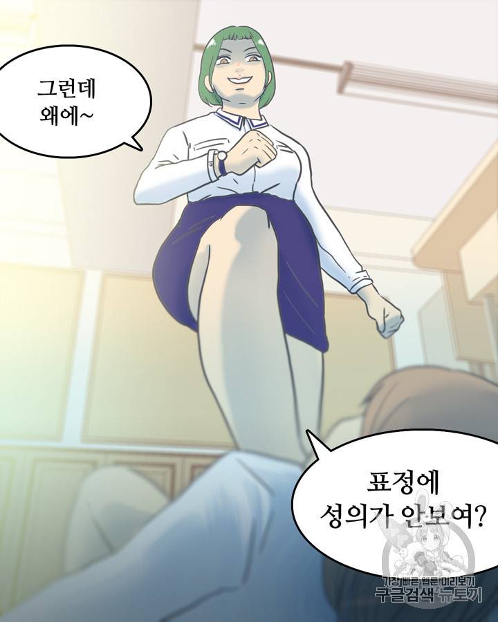 그림자 미녀 1~5화 30