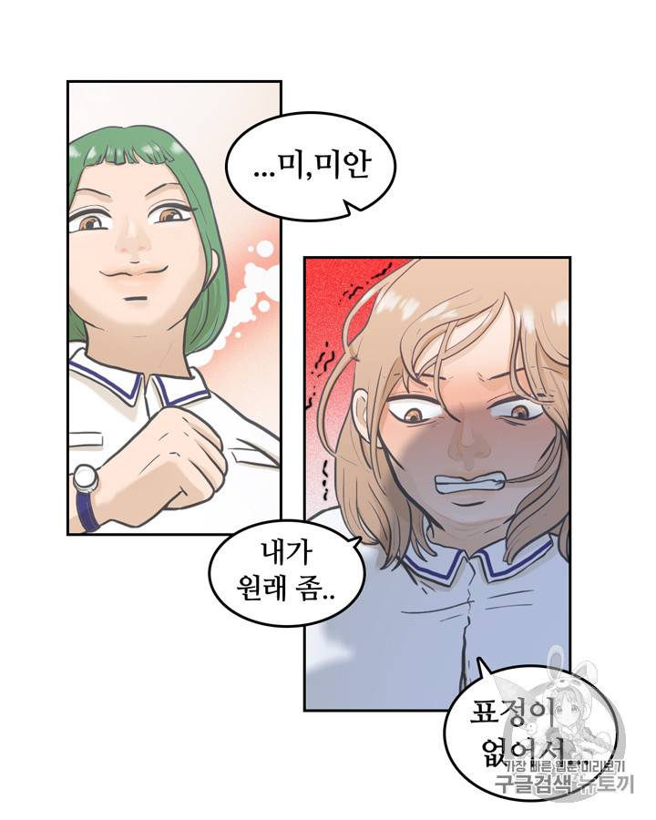 그림자 미녀 1~5화 31