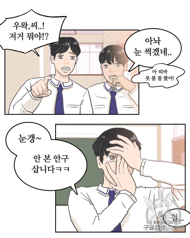 그림자 미녀 1~5화 32