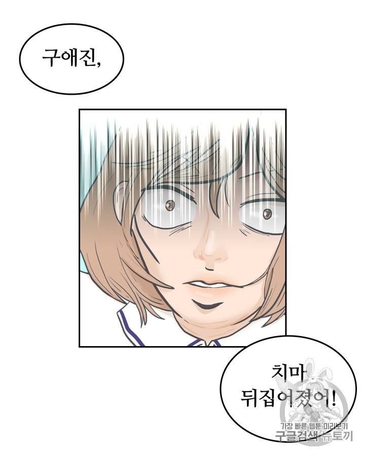 그림자 미녀 1~5화 33
