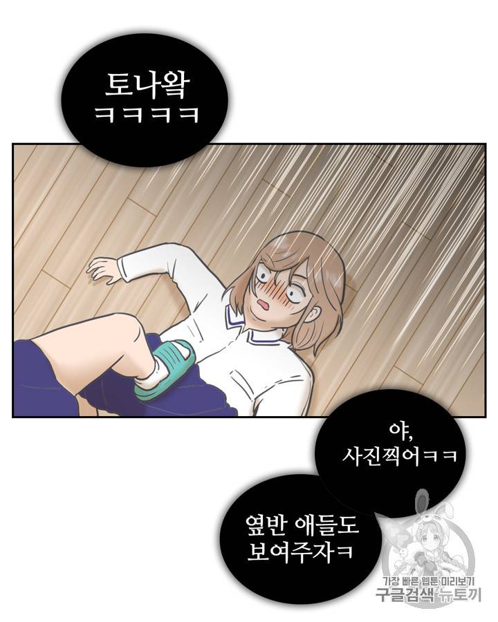 그림자 미녀 1~5화 34