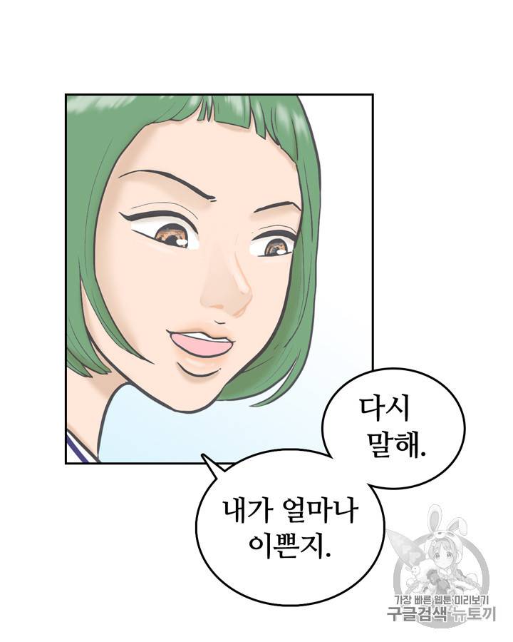 그림자 미녀 1~5화 35