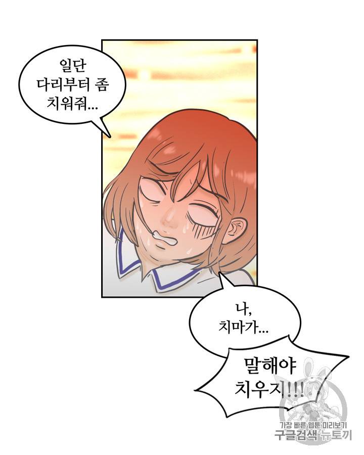 그림자 미녀 1~5화 36