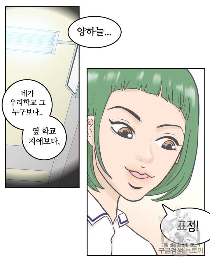 그림자 미녀 1~5화 39