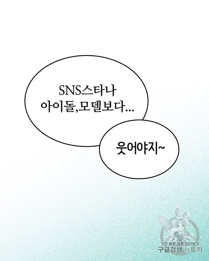 그림자 미녀 1~5화 40