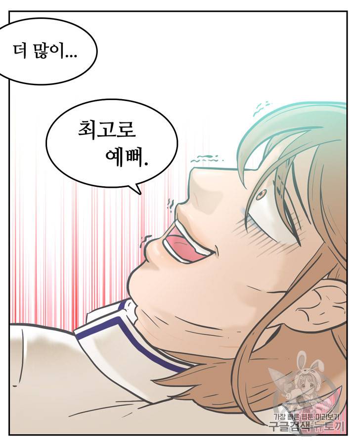 그림자 미녀 1~5화 41