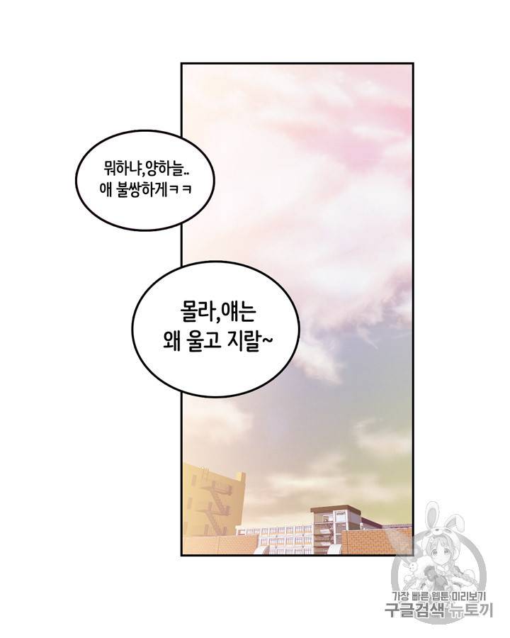 그림자 미녀 1~5화 42