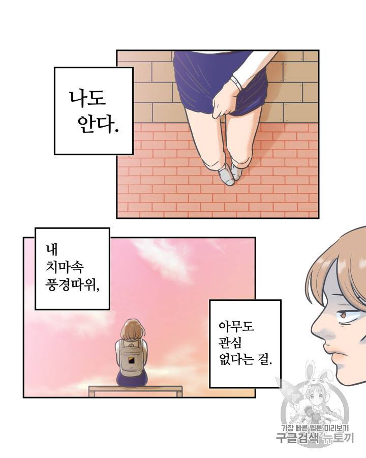 그림자 미녀 1~5화 44