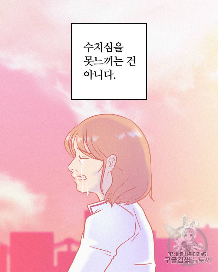 그림자 미녀 1~5화 46