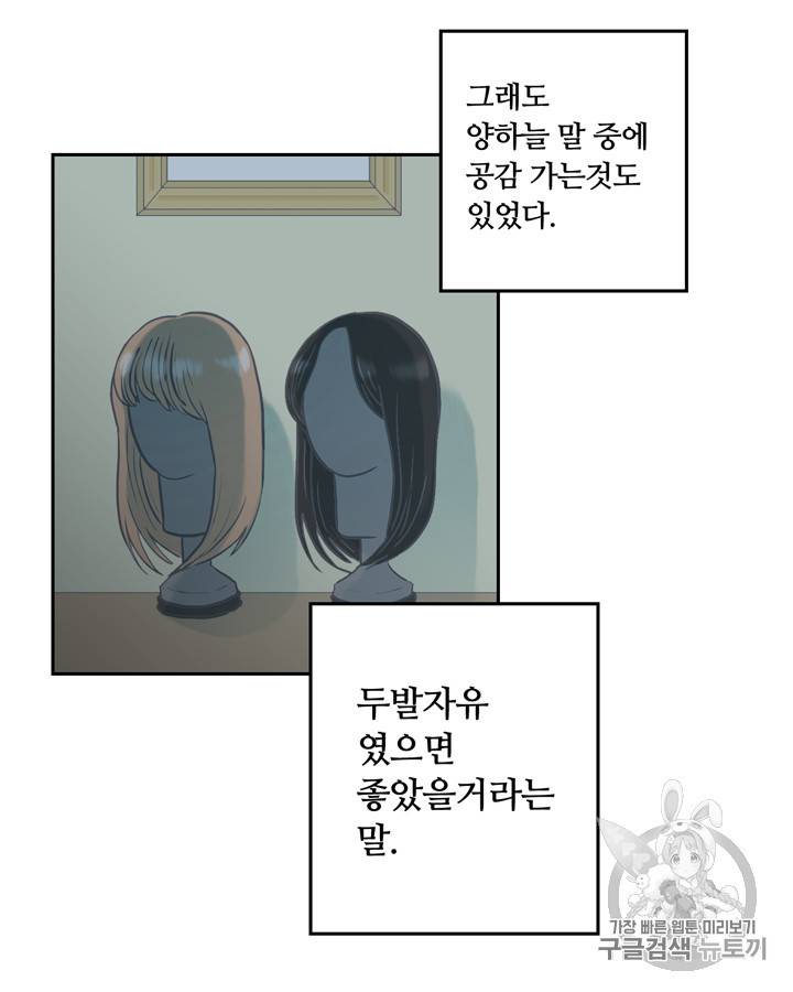 그림자 미녀 1~5화 47