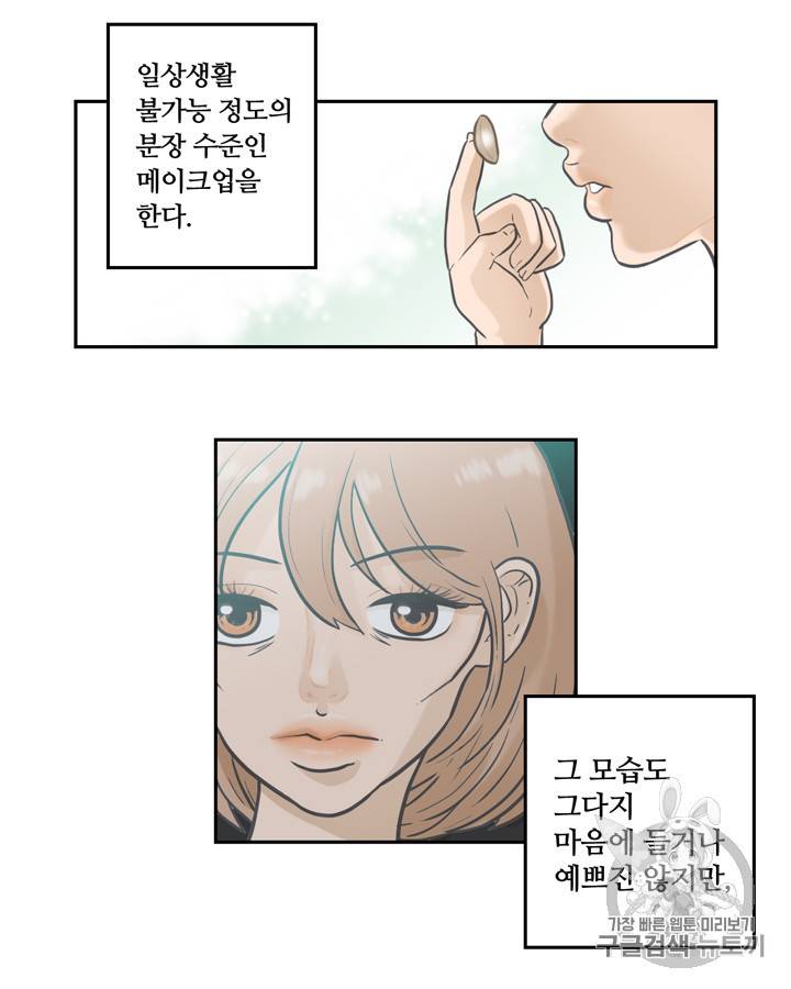 그림자 미녀 1~5화 49