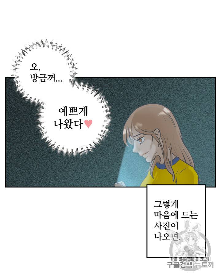그림자 미녀 1~5화 51