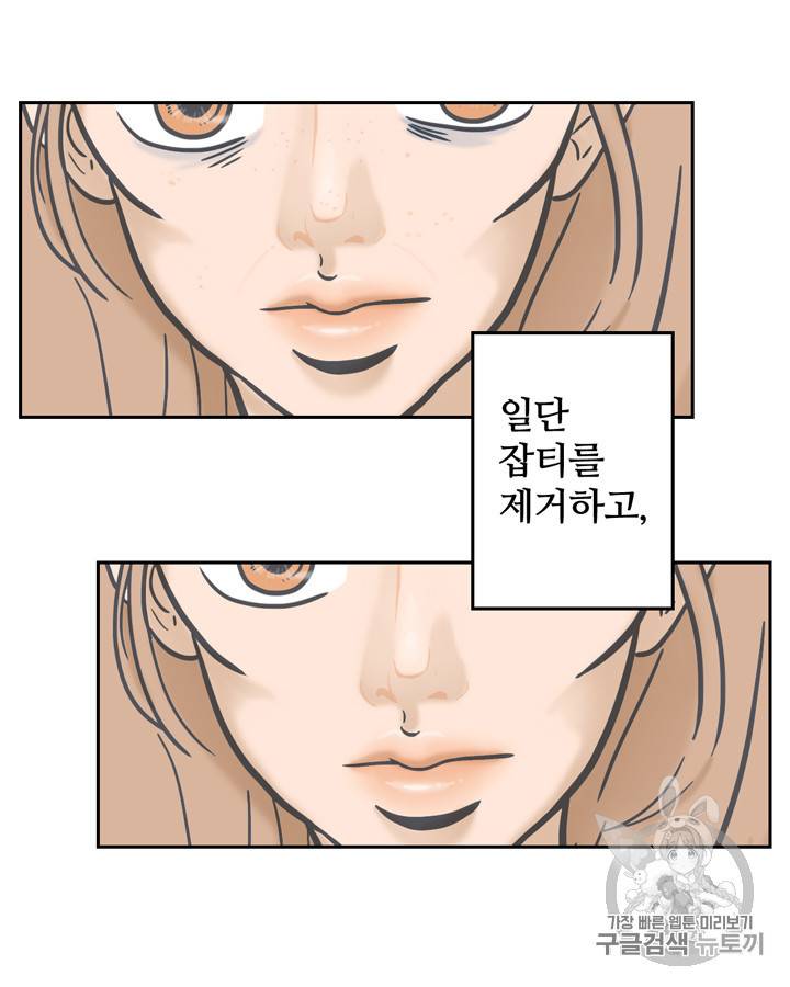 그림자 미녀 1~5화 52