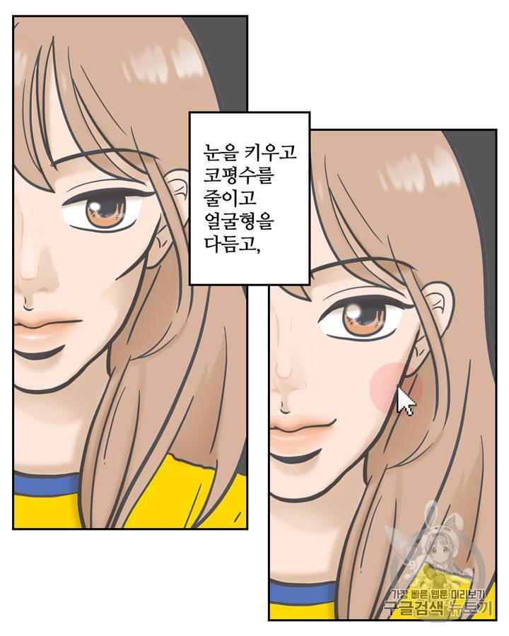 그림자 미녀 1~5화 53